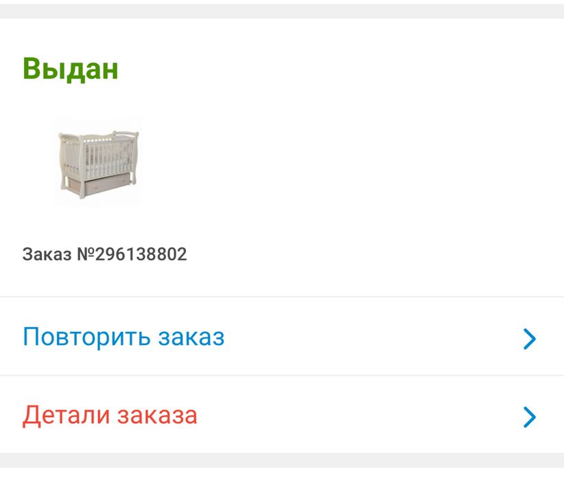 Детская кроватка