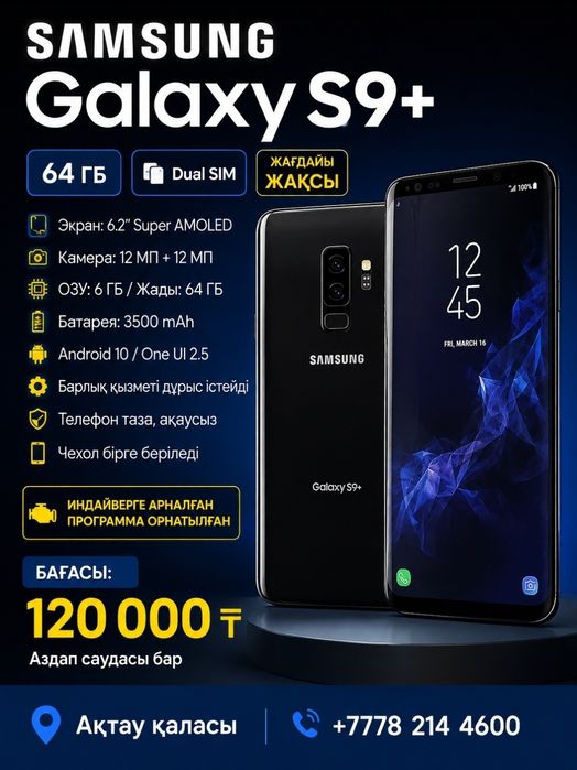 Samsung Galaxy S9+