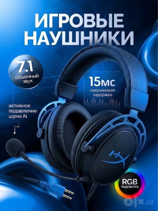 HyperX Cloud Alpha S — игровая гарнитура | Оригинал