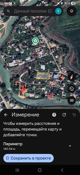 Шошмасдан ер сотилади. Бартер вариантини хам куриб чикамиз