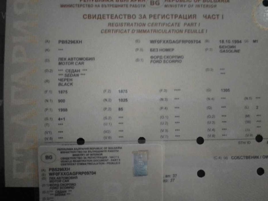 Ford Scorpio  Sedan 1994 форд скорпио седан  врати предни задни,табло