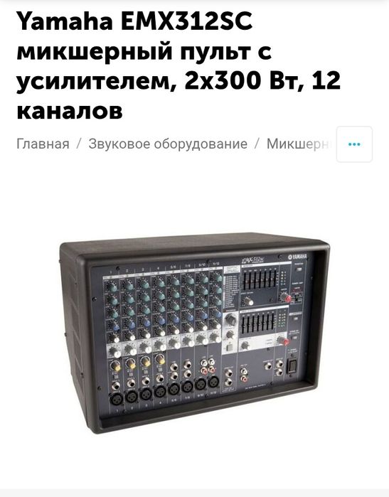 Музыкальная аппаратура