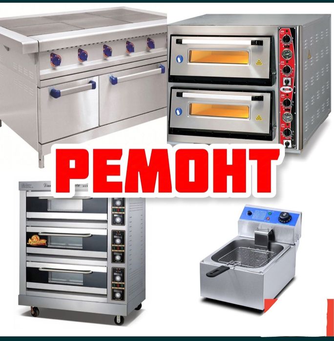 Ремонт духовок, ремонт пицца печей,варочных и сенсорных поверхностей