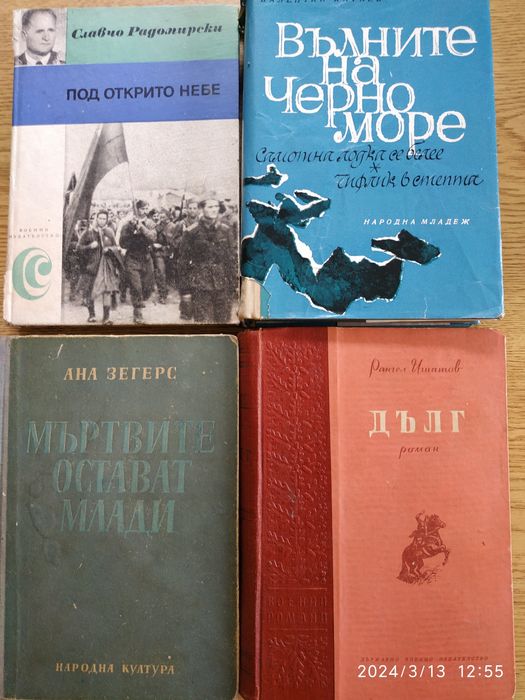 Книги и учебници