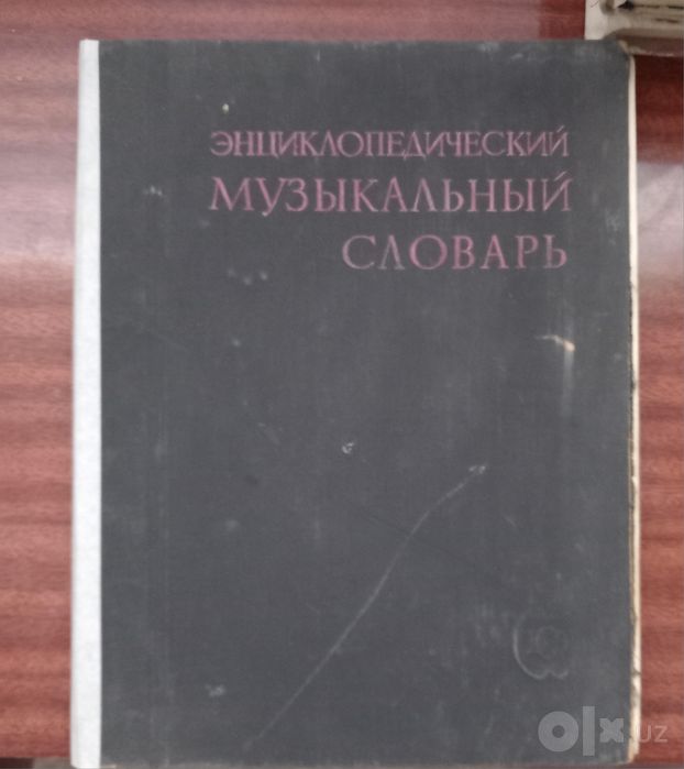 Музыкальная литература