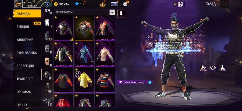 Фри фаер аккаунт