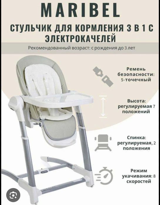 Кровать,коляска  , стулья 3в1