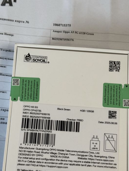 ЗАПЕЧАТАН 128GB Oppo A5 5G Гаранция А1 2027 Black Green / Черен /Зелен