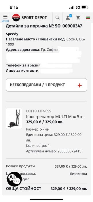 Кростренажор MULTI MAX Lotto Fitness