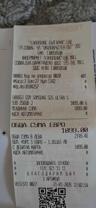 Samsung galaxy s25 ultra