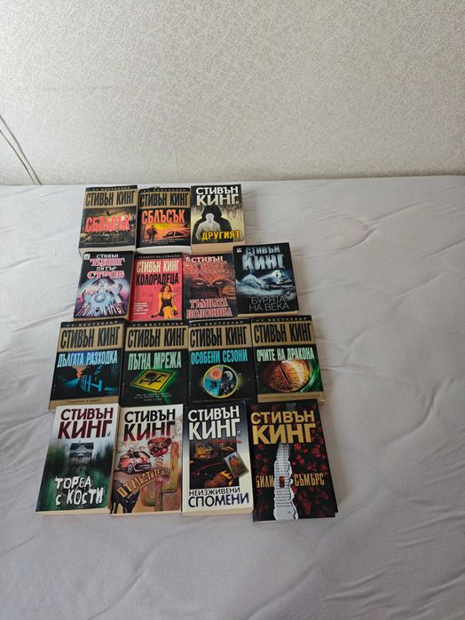 Стивън Кинг книги