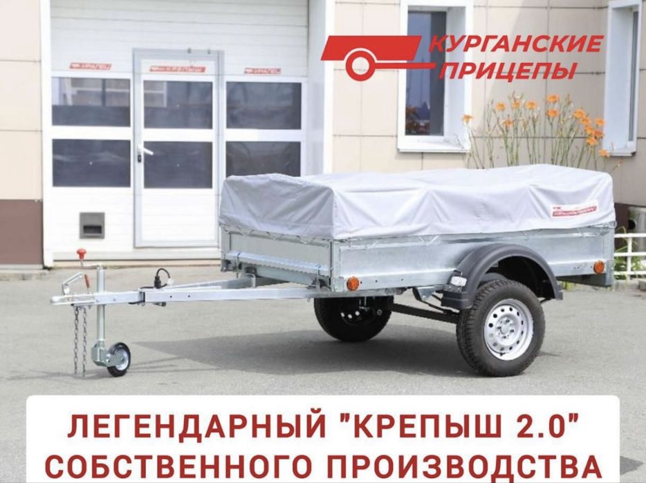 Курганские прицепы от произаодителя