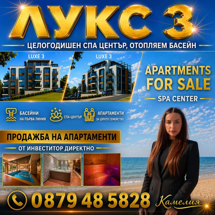 Апартаменти Обзор