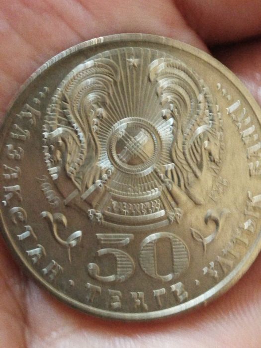 Монета коллекционная.