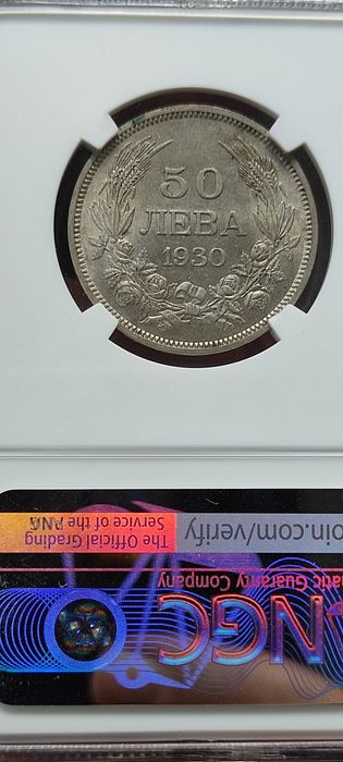 50 лева 1930  година au58