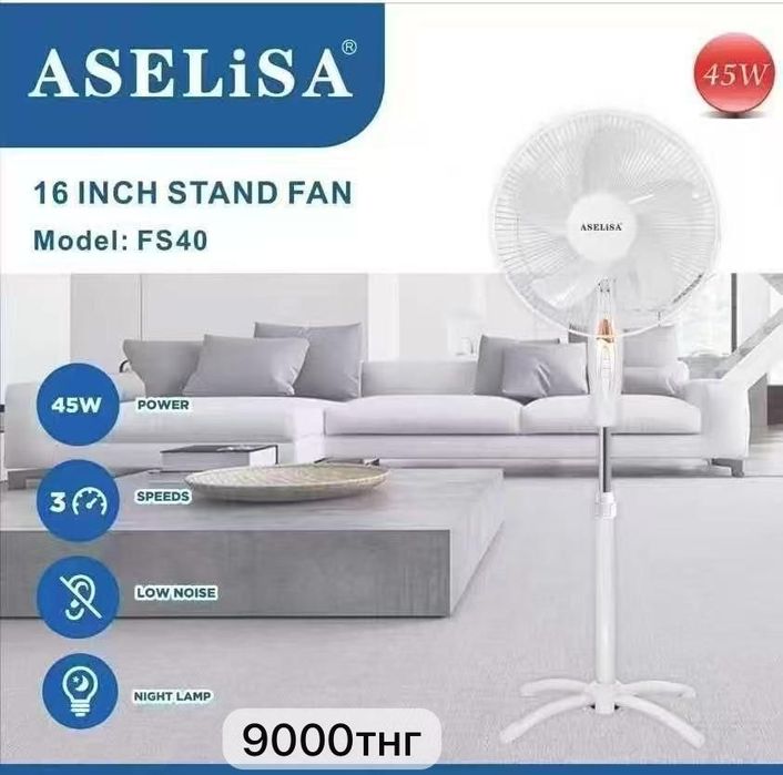 Вентелятор для дома