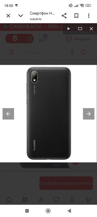 Продается смартфон Huawei Y5 + подарок