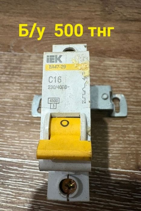 Продам. Разное..