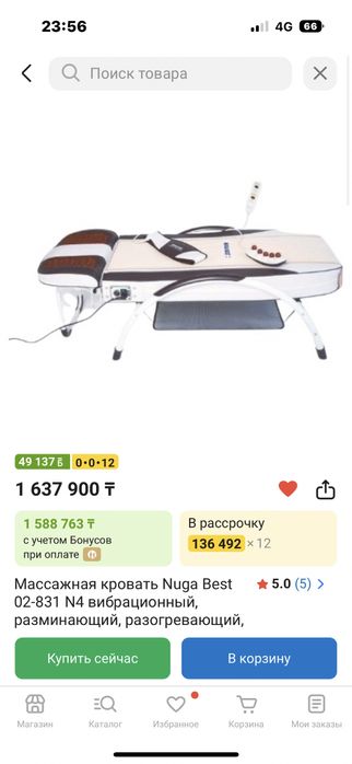 Массажная кровать