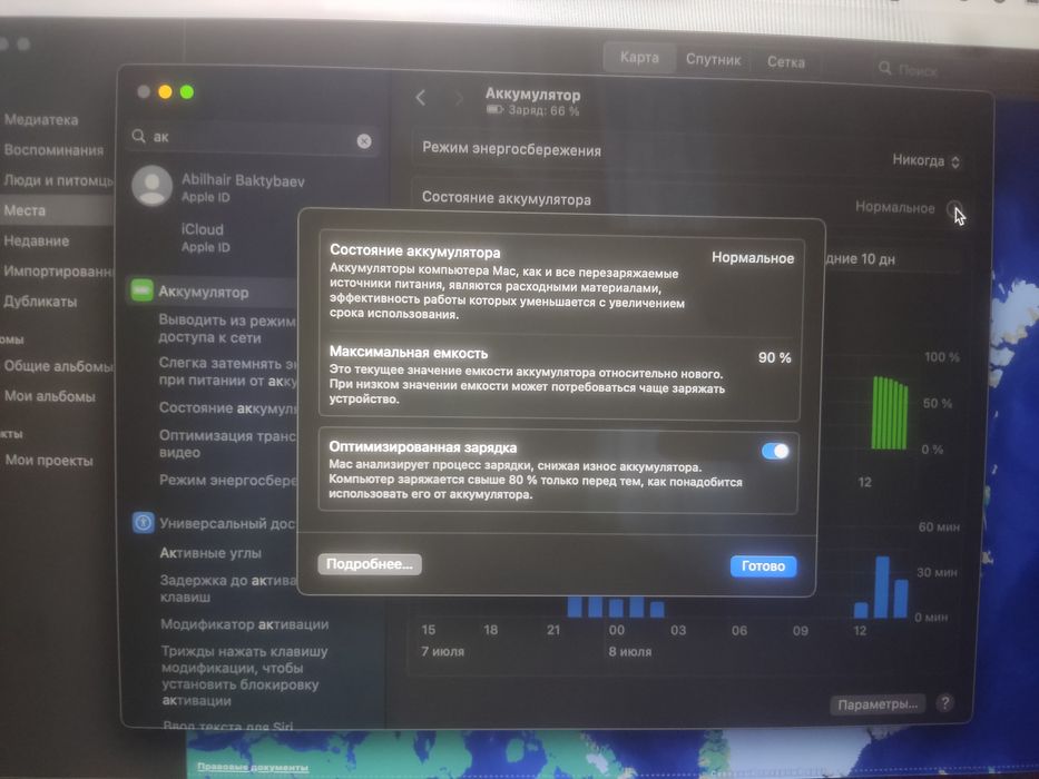 MacBook Air 2022 M2 256/8gb 13'