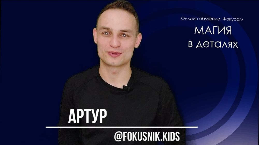 Маг иллюзионист гипнотизёр