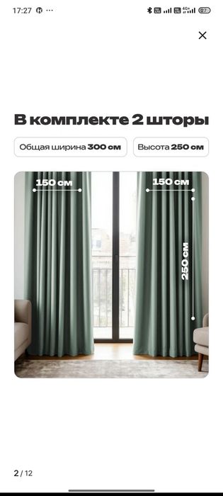 Продам шторы в новом состоянии