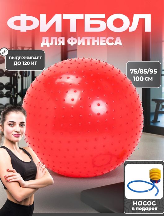Фитбол для фитнеса , yoga koptogi+nasos , мяч для йога+насос