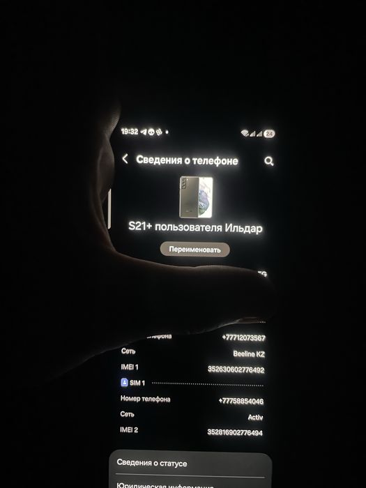 Samsung s21 plus 5g