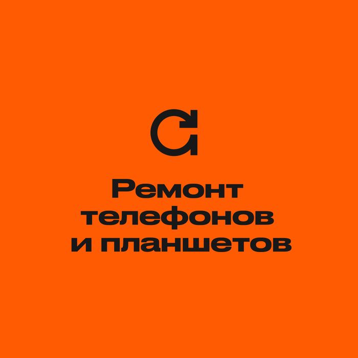 Ремонт сотовых телефонов любой модели/Iphone,Xiaomi,Samsung,Redmi ...