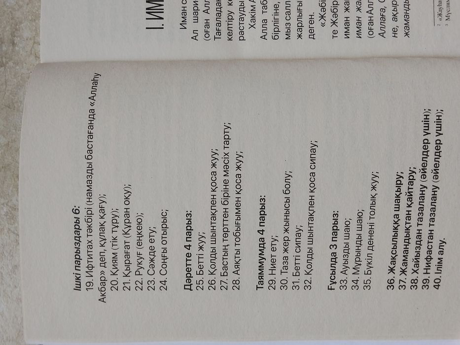 Китаптар сатылымда 40парыз.