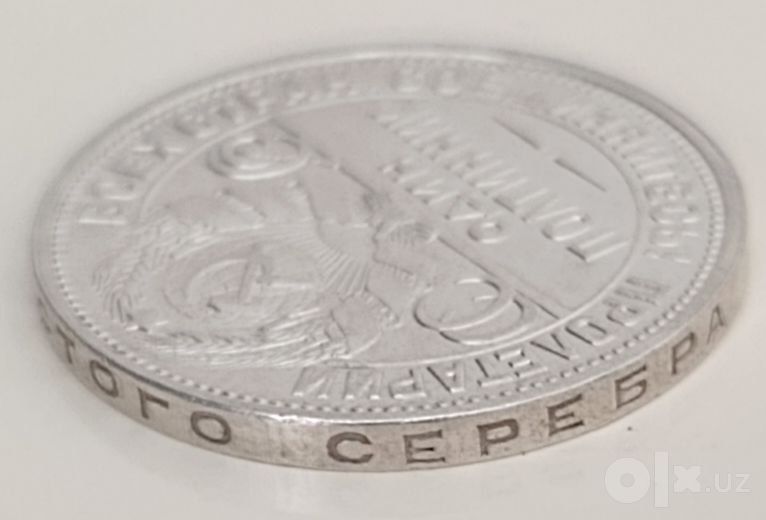 Монеты Серебро СССР