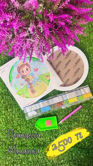 Алмазная мозаика