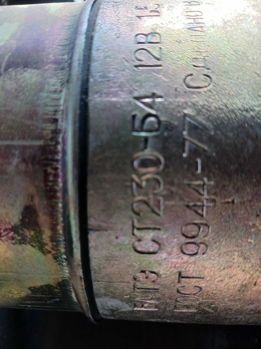 Стартер СТ230-Б3 /СТ230-Б4  ГАЗ, GAZ,  УАЗ , UAZ ЗИЛ