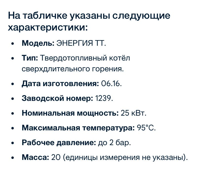 Котел длительного горения бу