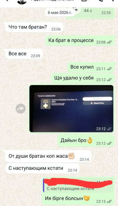 Создание аккаунта пс4/пс5