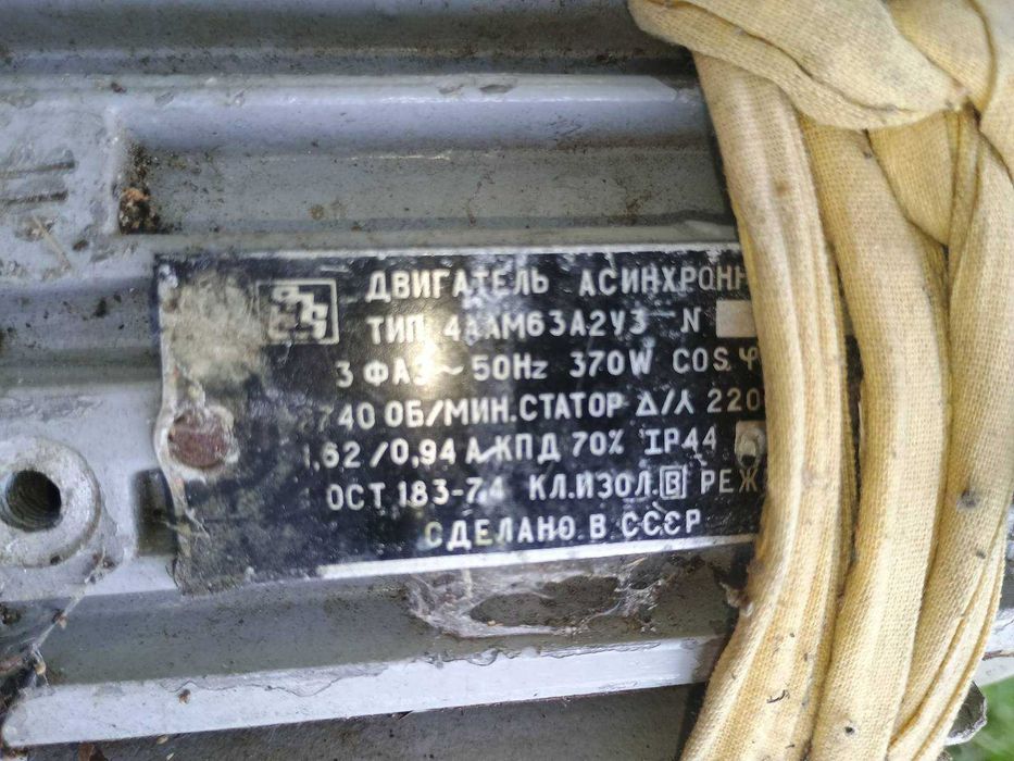 руска електрическа косачка