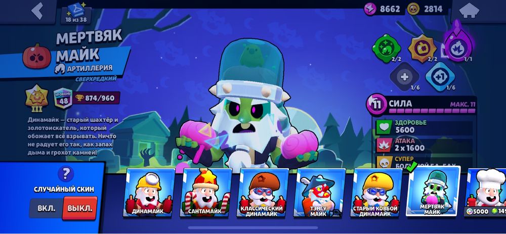 Продам аккаунт Бравл Старс