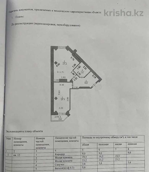 2 комнатная квартира в спальном районе