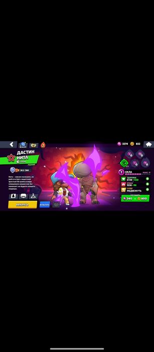 Продаю акаунт Brawl stars