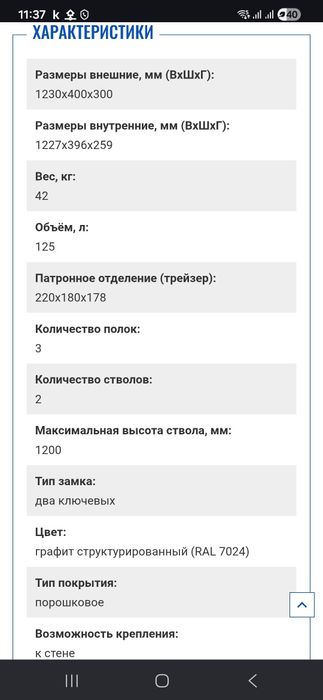 Сейф AIKO Беркут