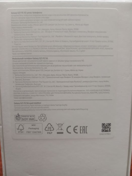 S21fe плата не работает