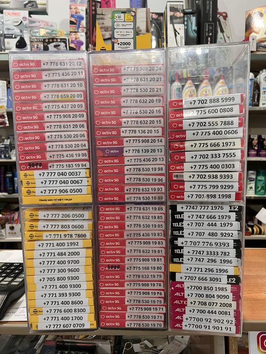 Продам красивые номера