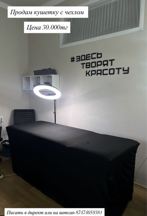 Продам кушетку
