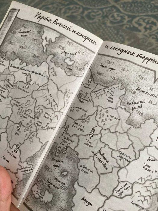 Анна Джейн "Наследница черного дракона"