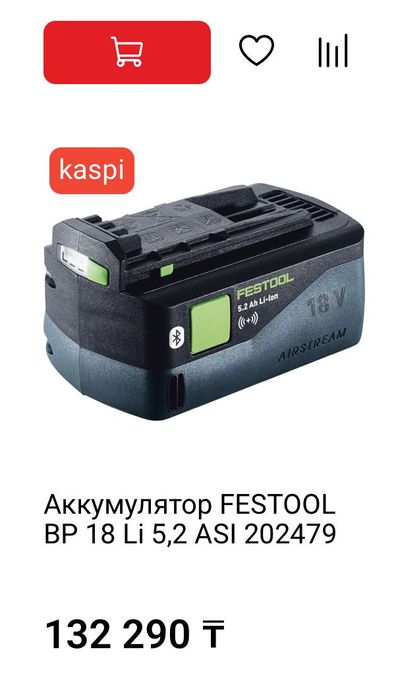 Зарядное устройство Festool