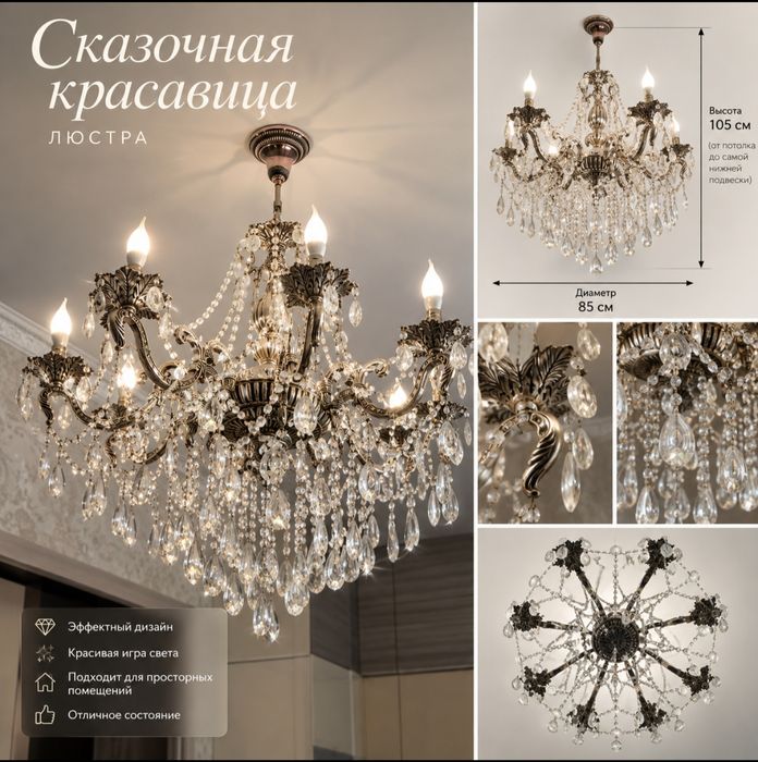 Продам люстру б/у