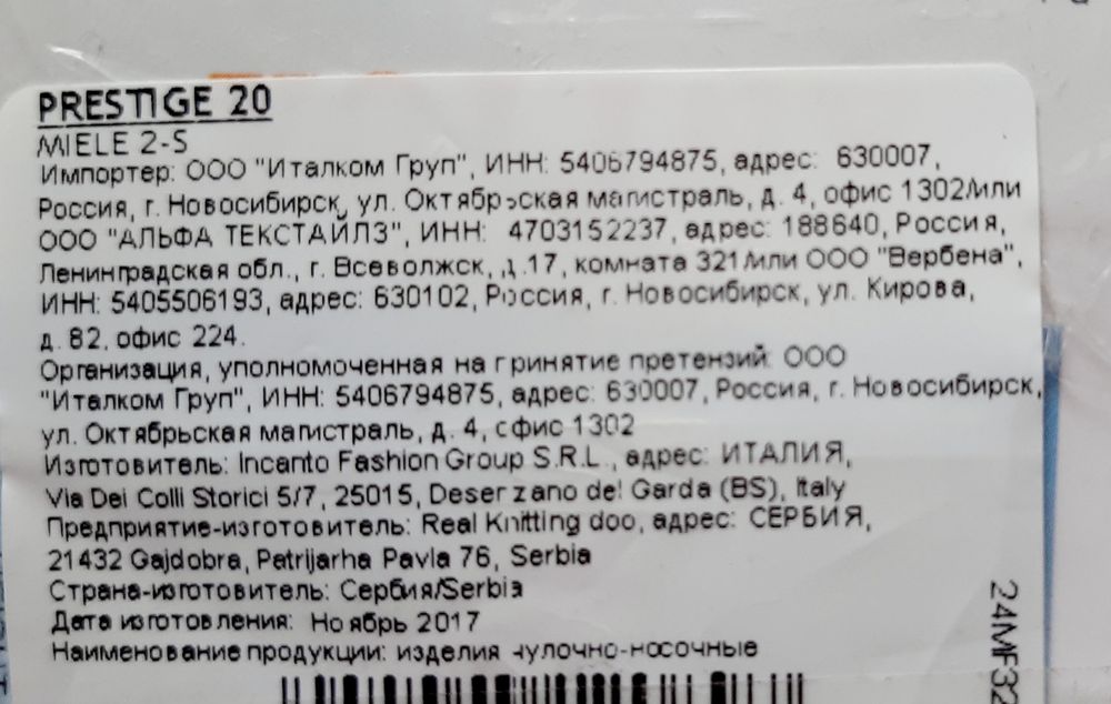 Колготки  60 ден