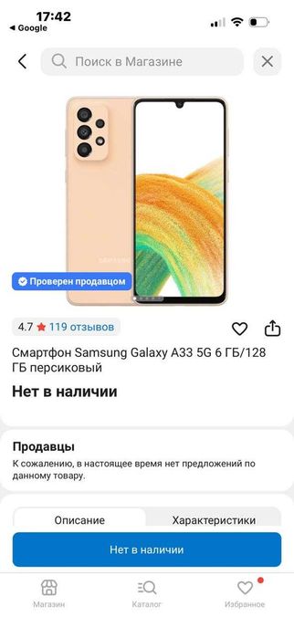 Самсунг за 30000 тг