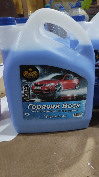 Avto shampun  ak cosmos