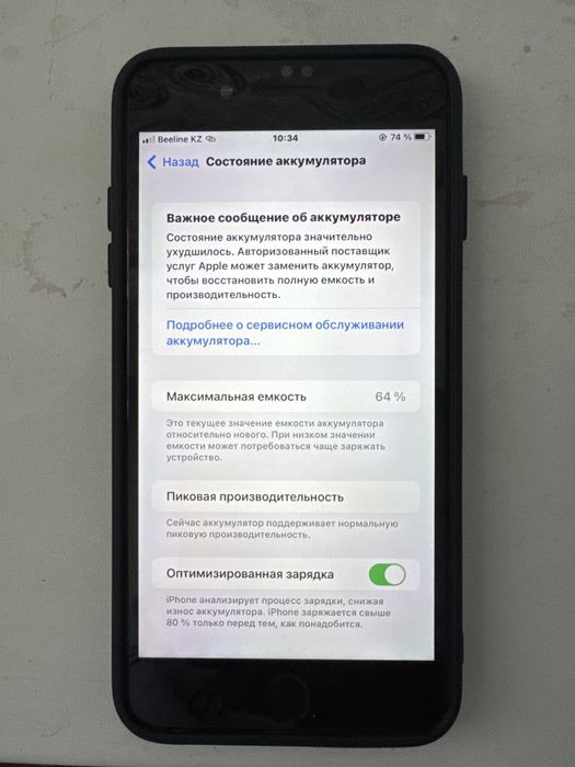 iphone 7+ 128gb.